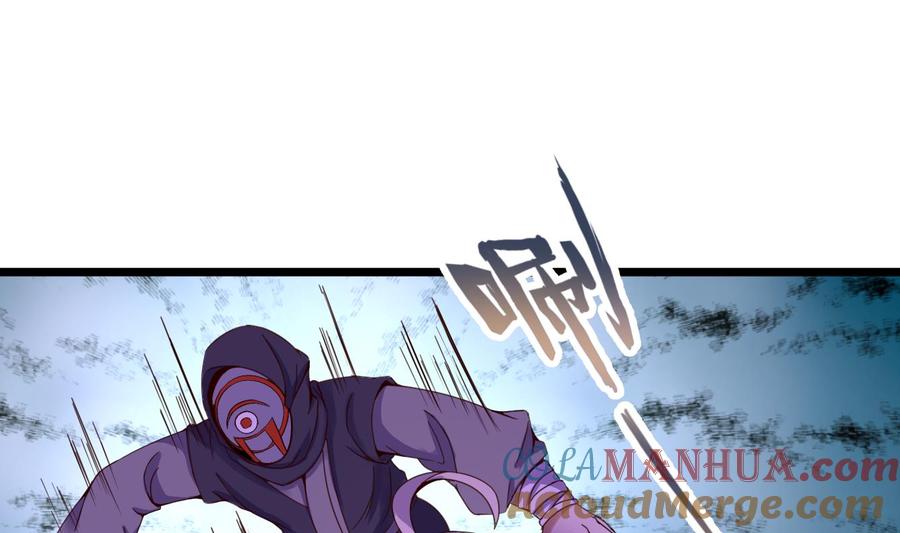 今生只想做咸鱼 第139话 刺客？ 第17页