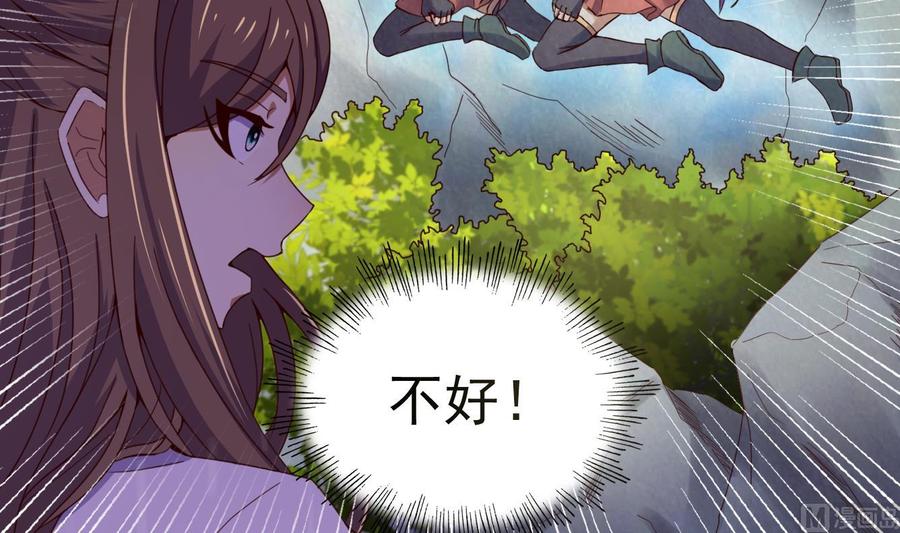 今生只想做咸鱼 第139话 刺客？ 第10页