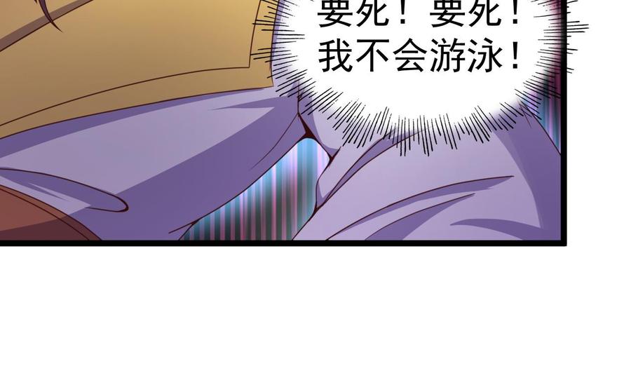 今生只想做咸鱼 第139话 刺客？ 第38页
