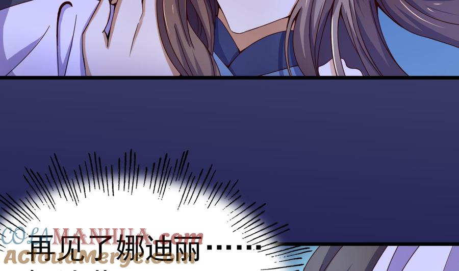 今生只想做咸鱼 第140话 墓晶石 第9页