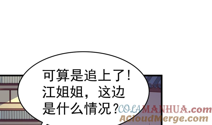 今生只想做咸鱼 第140话 墓晶石 第33页