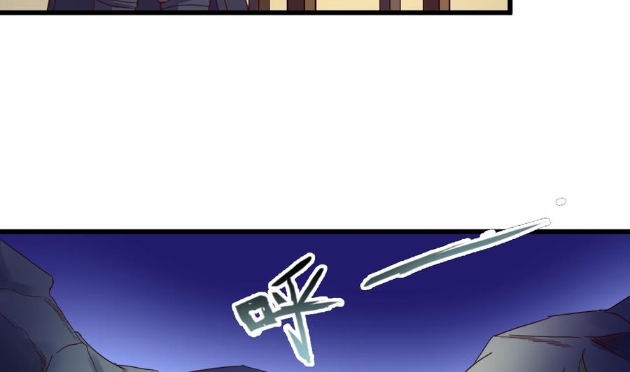 今生只想做咸鱼 第140话 墓晶石 第18页