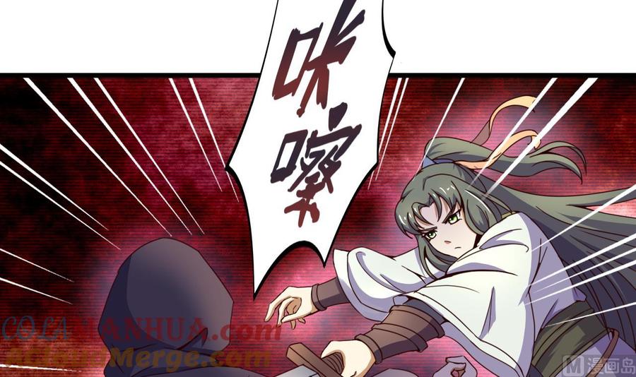 今生只想做咸鱼 第140话 墓晶石 第25页
