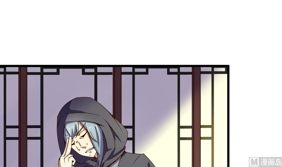今生只想做咸鱼 第140话 墓晶石 第16页