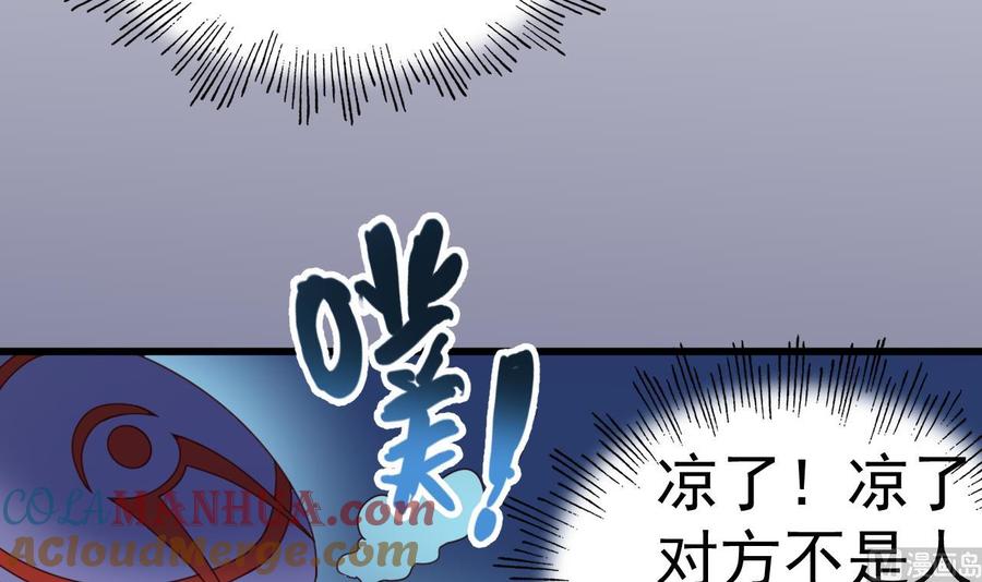 今生只想做咸鱼 第140话 墓晶石 第7页