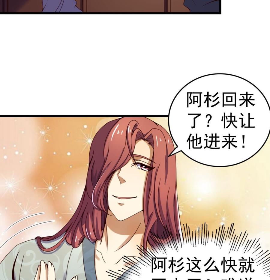 今生只想做咸鱼 第140话 墓晶石 第42页