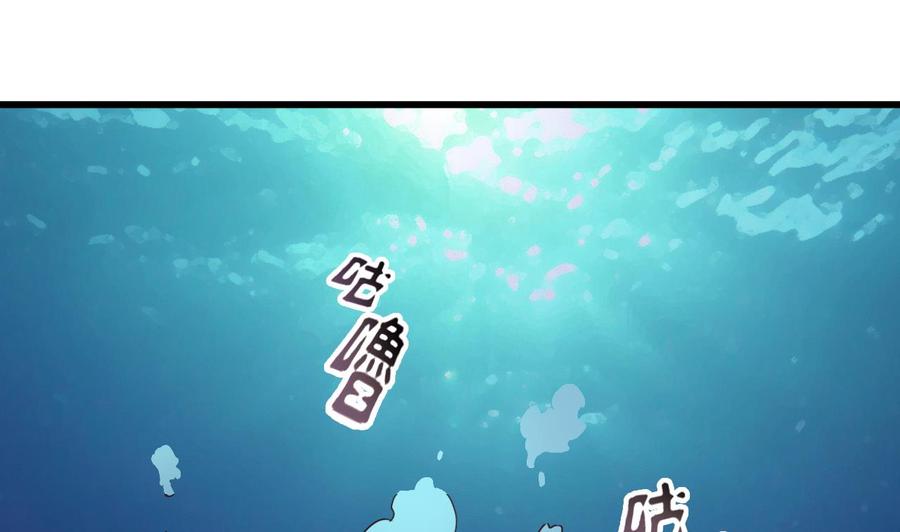 今生只想做咸鱼 第140话 墓晶石 第2页