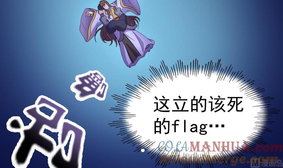 今生只想做咸鱼 第140话 墓晶石 第13页