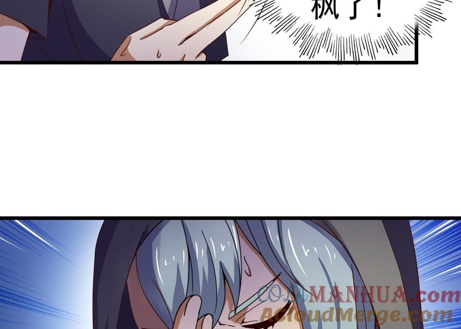 今生只想做咸鱼 第140话 墓晶石 第21页