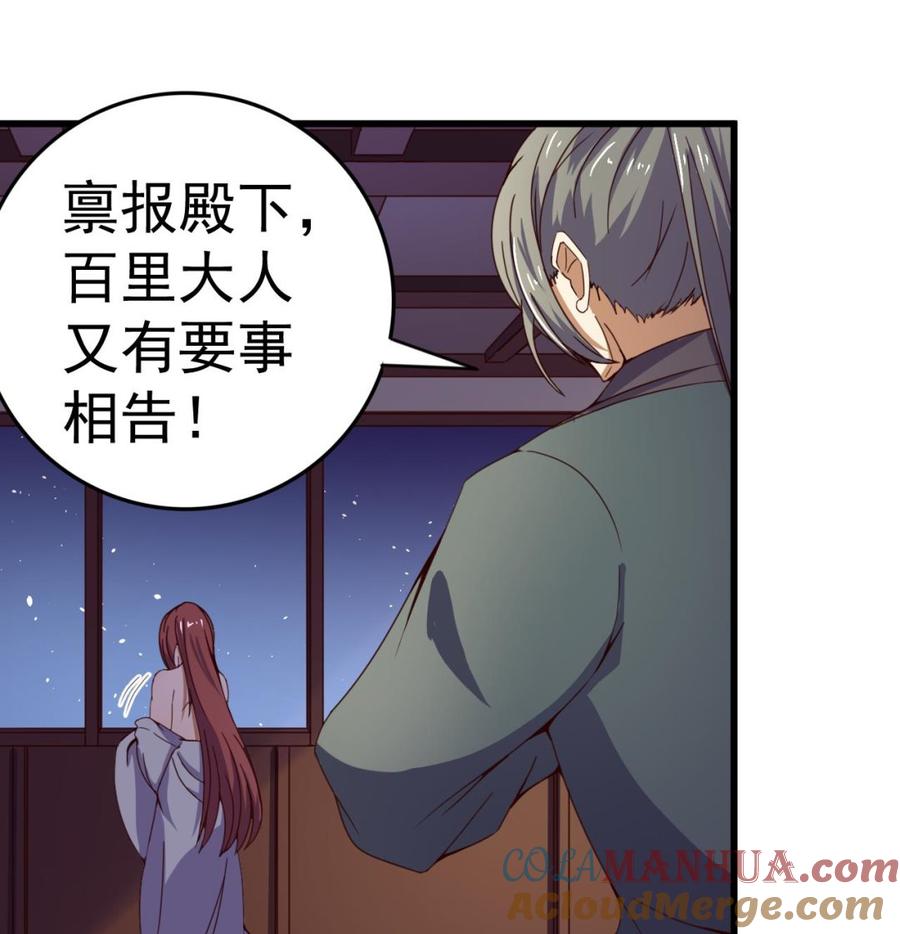 今生只想做咸鱼 第140话 墓晶石 第41页