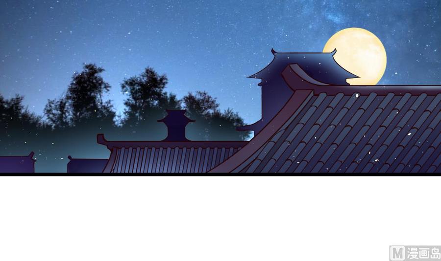 今生只想做咸鱼 第140话 墓晶石 第40页