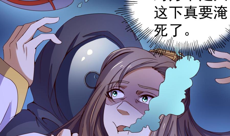 今生只想做咸鱼 第140话 墓晶石 第8页