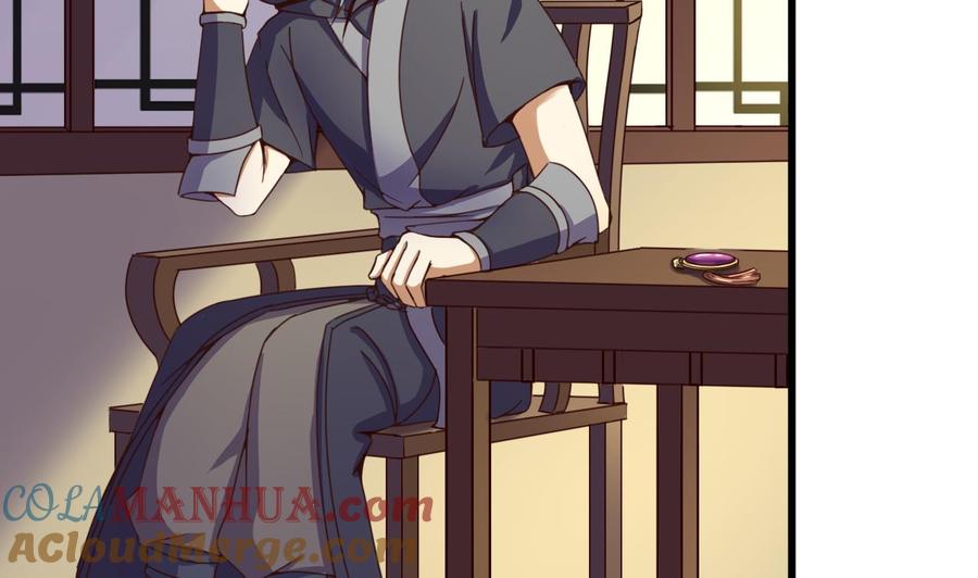 今生只想做咸鱼 第140话 墓晶石 第17页