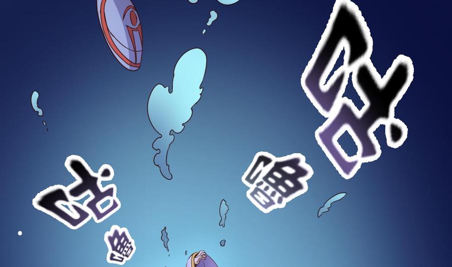 今生只想做咸鱼 第140话 墓晶石 第12页