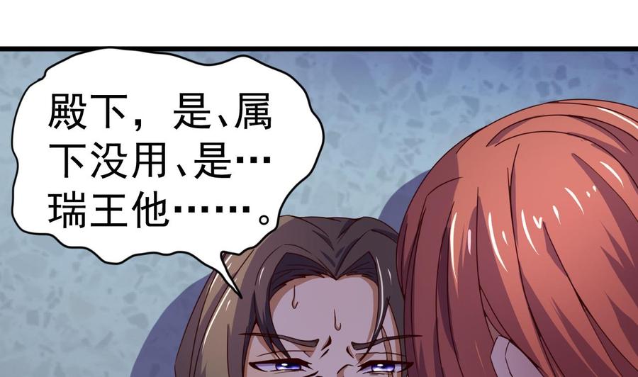 今生只想做咸鱼 第141话 小东西，跟姐姐回家吧 第9页