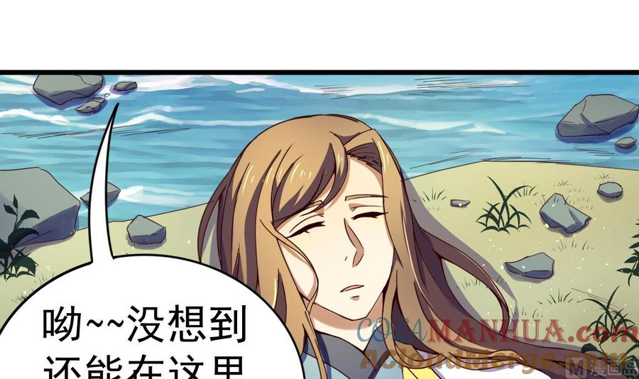 今生只想做咸鱼 第141话 小东西，跟姐姐回家吧 第19页