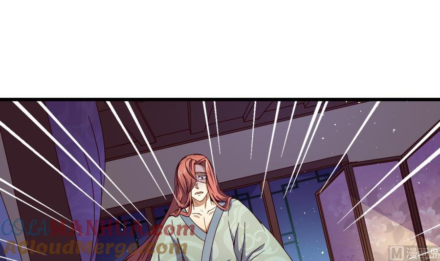 今生只想做咸鱼 第141话 小东西，跟姐姐回家吧 第4页