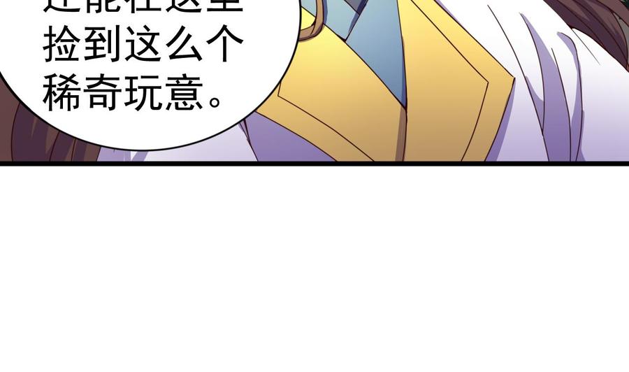 今生只想做咸鱼 第141话 小东西，跟姐姐回家吧 第20页