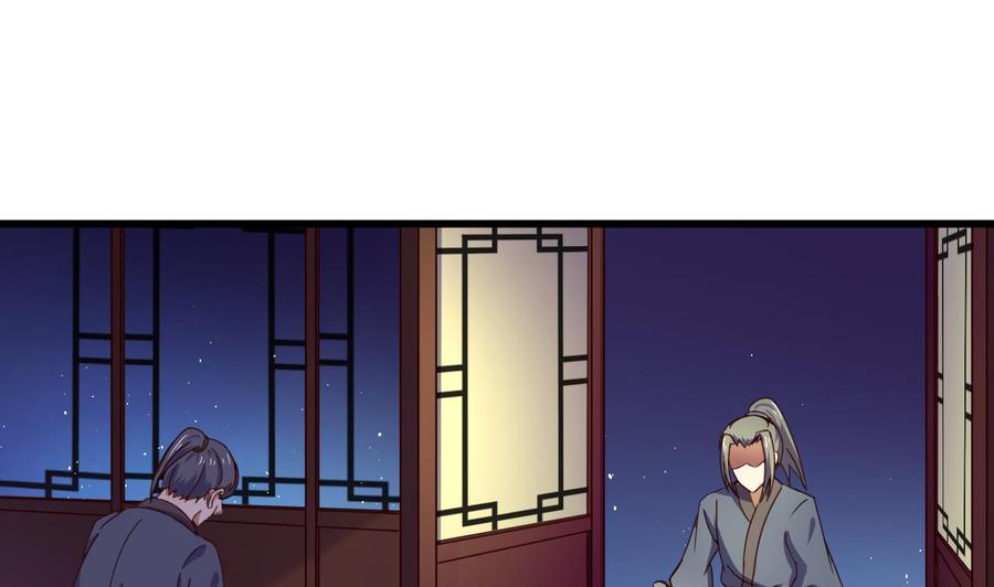 今生只想做咸鱼 第141话 小东西，跟姐姐回家吧 第2页