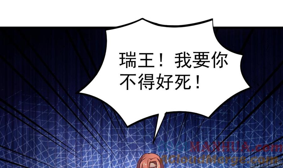 今生只想做咸鱼 第141话 小东西，跟姐姐回家吧 第13页