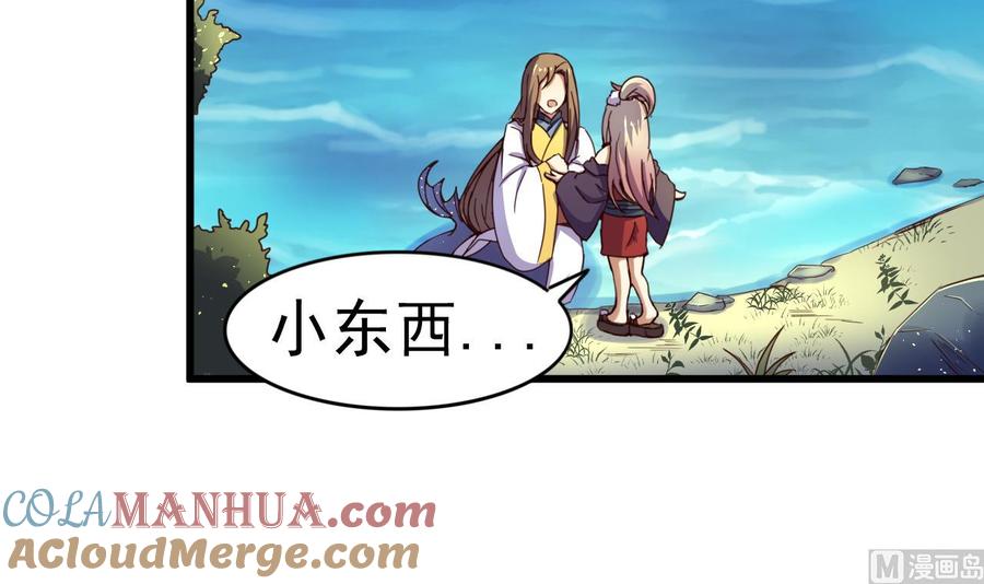 今生只想做咸鱼 第141话 小东西，跟姐姐回家吧 第31页