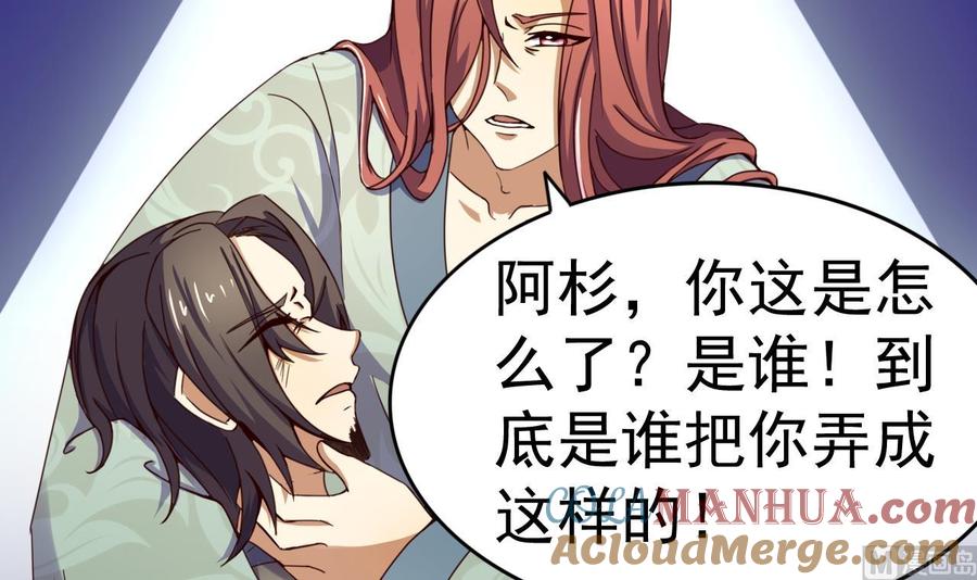 今生只想做咸鱼 第141话 小东西，跟姐姐回家吧 第7页