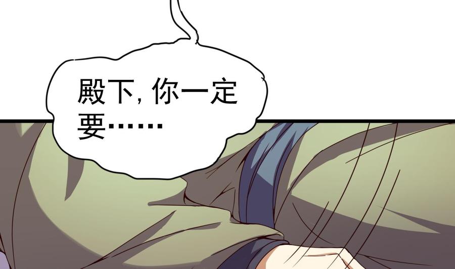 今生只想做咸鱼 第141话 小东西，跟姐姐回家吧 第11页