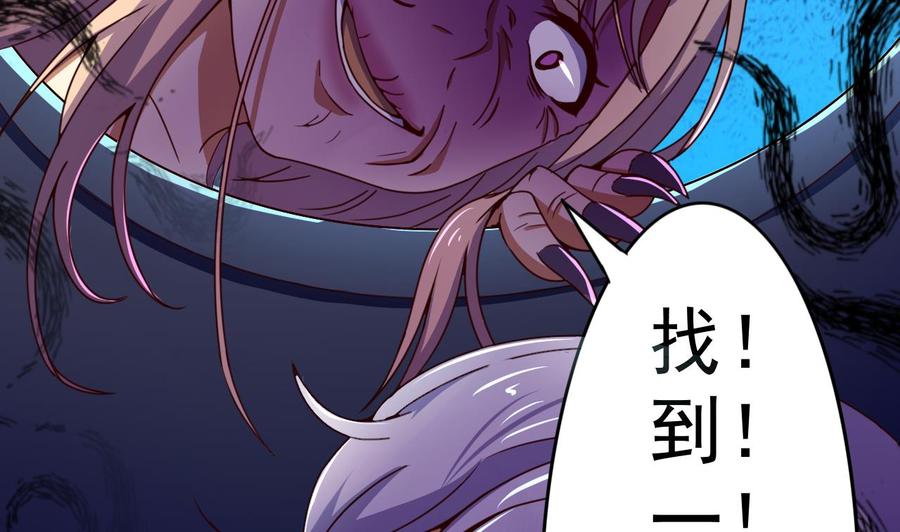 今生只想做咸鱼 第142话 你是叫高桥舞？ 第29页