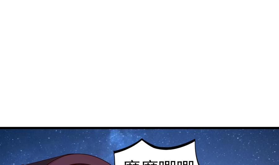 今生只想做咸鱼 第142话 你是叫高桥舞？ 第14页