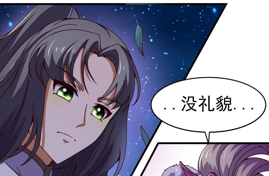 今生只想做咸鱼 第142话 你是叫高桥舞？ 第50页