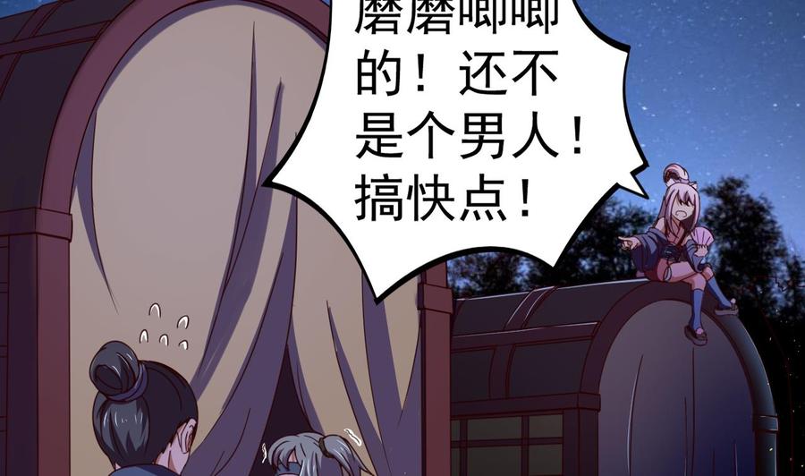 今生只想做咸鱼 第142话 你是叫高桥舞？ 第15页
