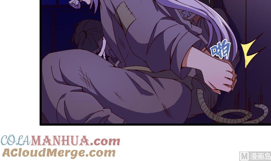 今生只想做咸鱼 第142话 你是叫高桥舞？ 第13页