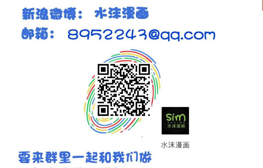 今生只想做咸鱼 第142话 你是叫高桥舞？ 第59页
