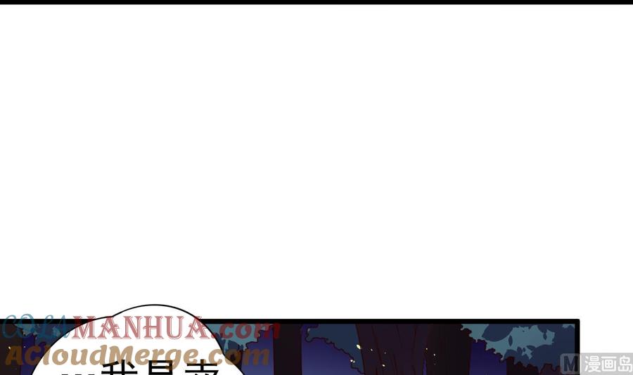 今生只想做咸鱼 第142话 你是叫高桥舞？ 第37页
