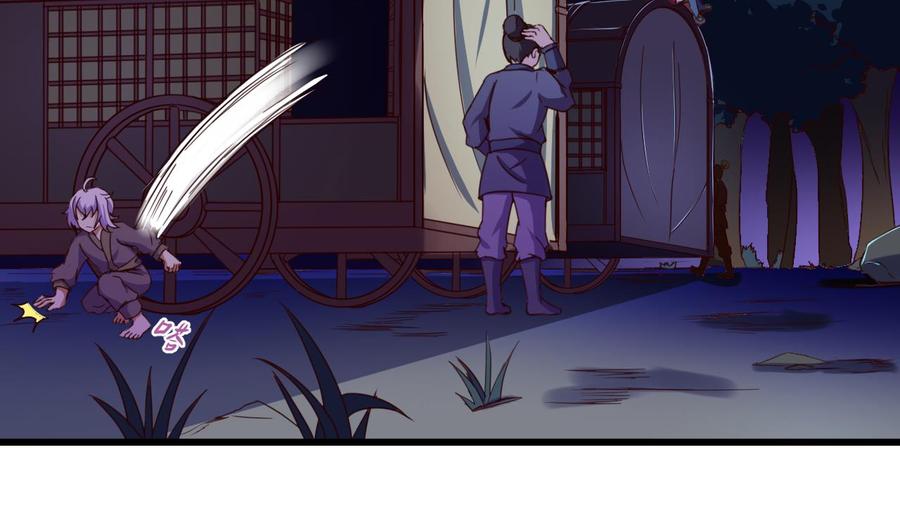 今生只想做咸鱼 第142话 你是叫高桥舞？ 第18页