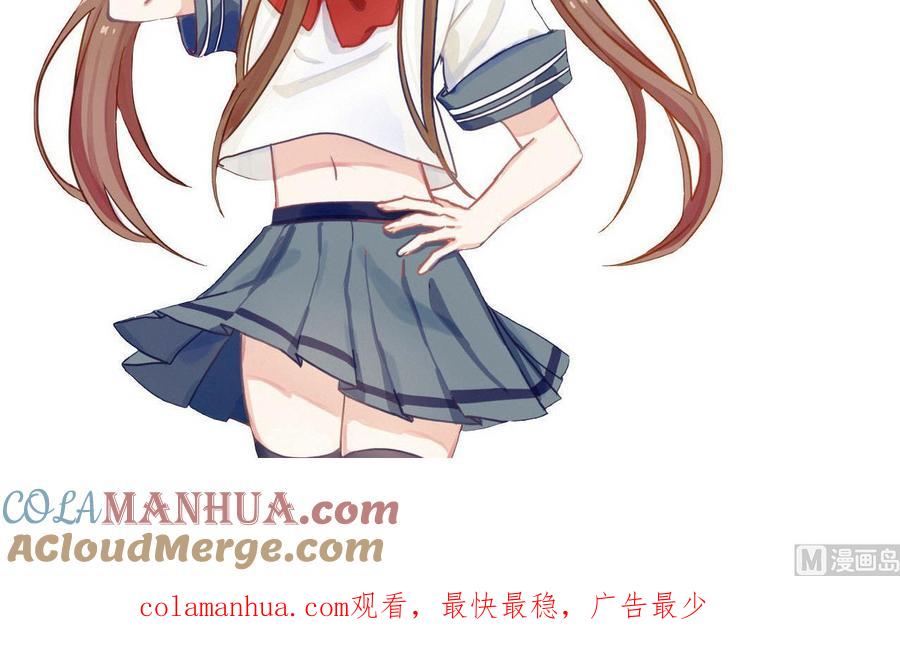 今生只想做咸鱼 第142话 你是叫高桥舞？ 第61页