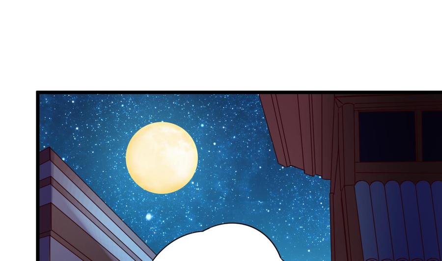今生只想做咸鱼 第142话 你是叫高桥舞？ 第23页