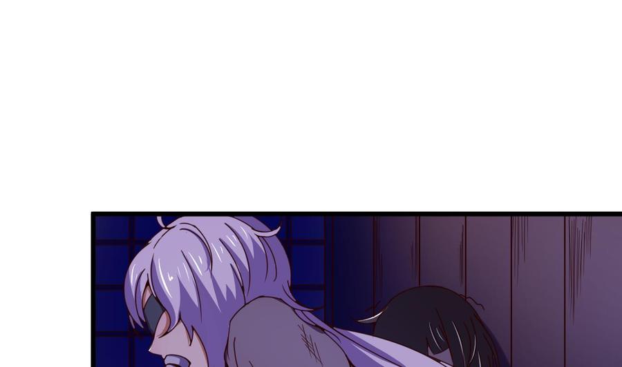 今生只想做咸鱼 第142话 你是叫高桥舞？ 第12页