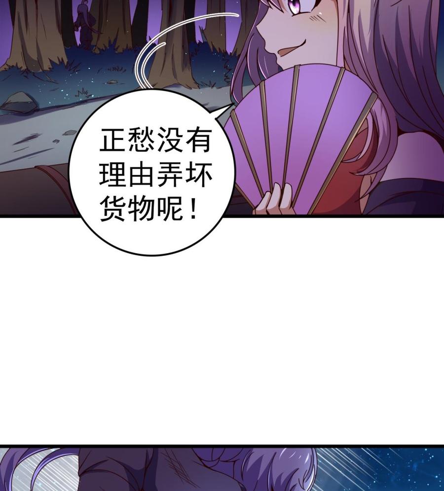 今生只想做咸鱼 第142话 你是叫高桥舞？ 第20页