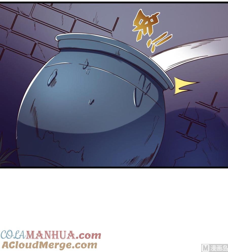 今生只想做咸鱼 第142话 你是叫高桥舞？ 第22页