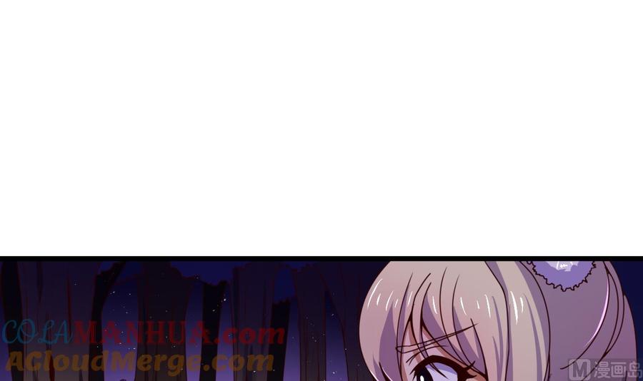今生只想做咸鱼 第142话 你是叫高桥舞？ 第19页