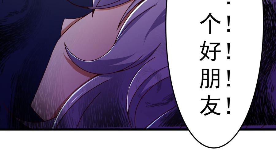 今生只想做咸鱼 第142话 你是叫高桥舞？ 第30页