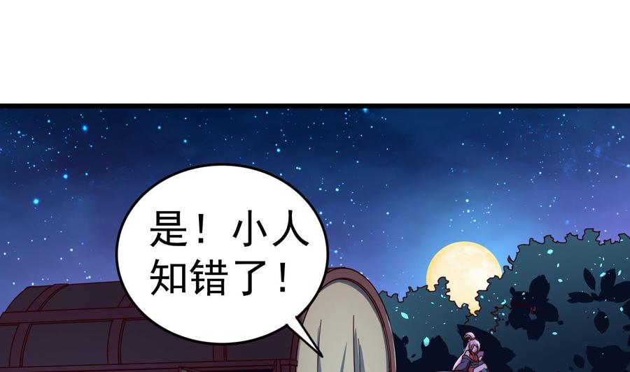 今生只想做咸鱼 第142话 你是叫高桥舞？ 第17页