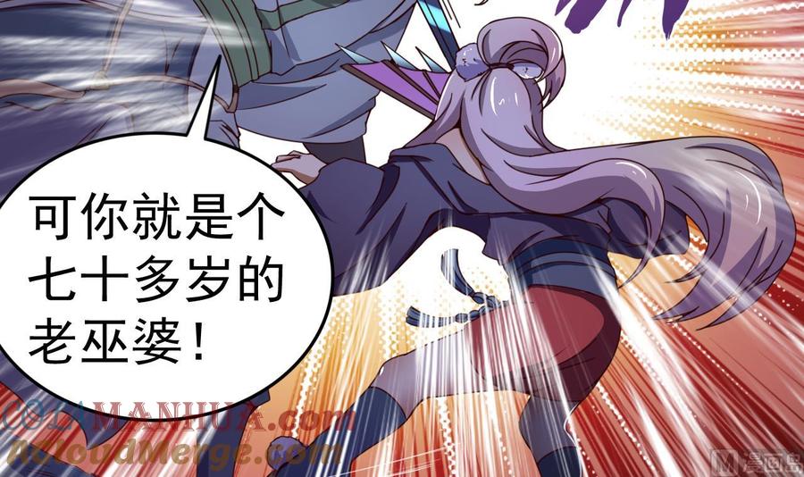 今生只想做咸鱼 第143话 吐花蛊 第7页