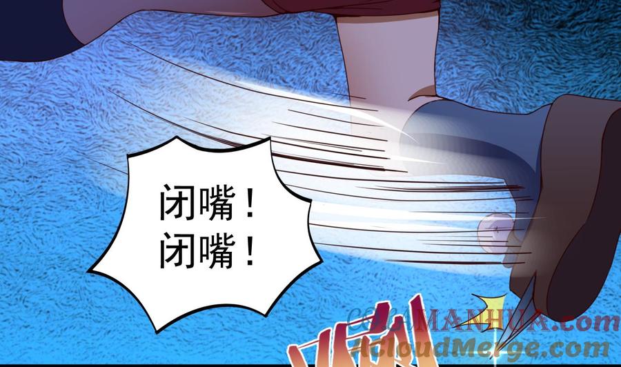 今生只想做咸鱼 第143话 吐花蛊 第9页