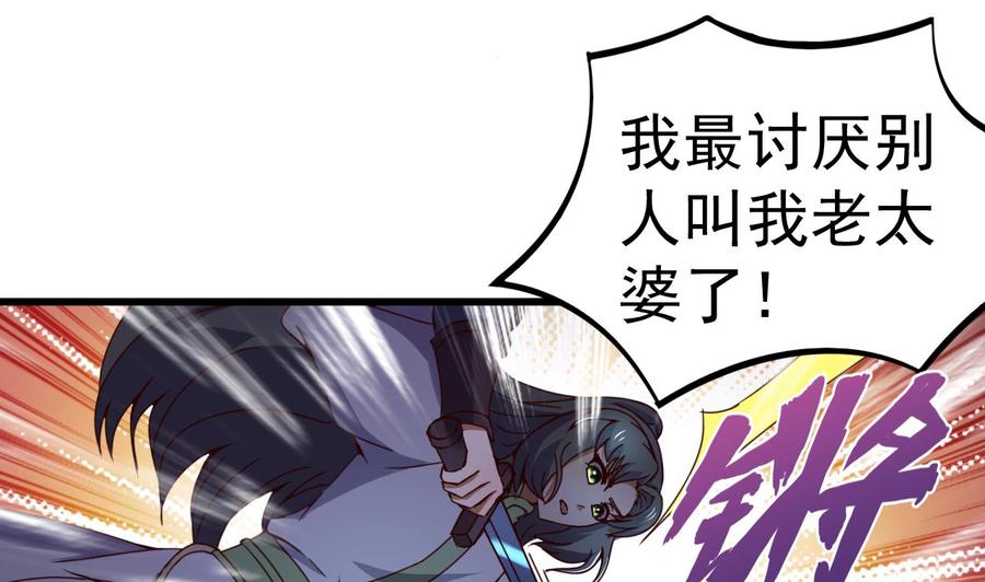 今生只想做咸鱼 第143话 吐花蛊 第6页