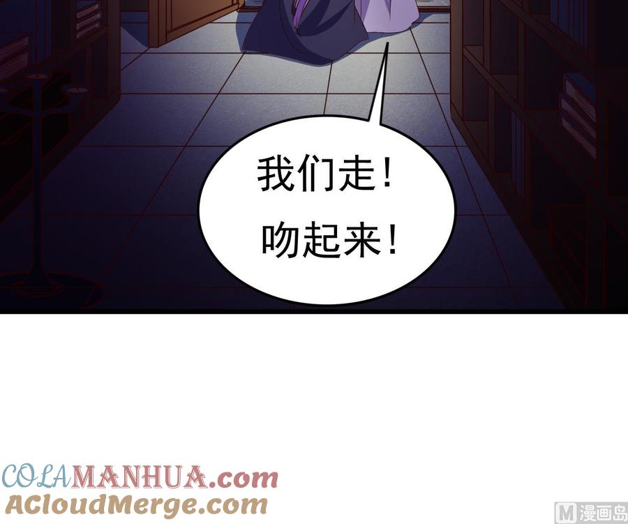 今生只想做咸鱼 第143话 吐花蛊 第43页