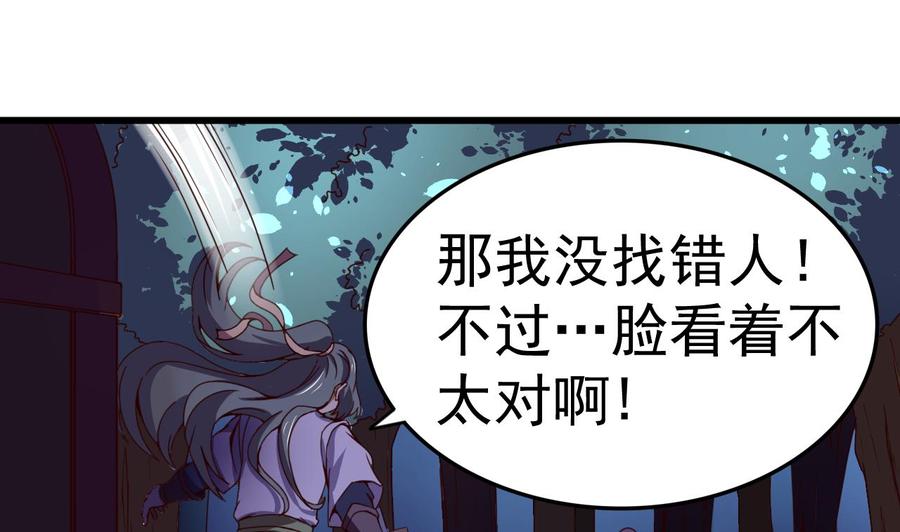 今生只想做咸鱼 第143话 吐花蛊 第2页