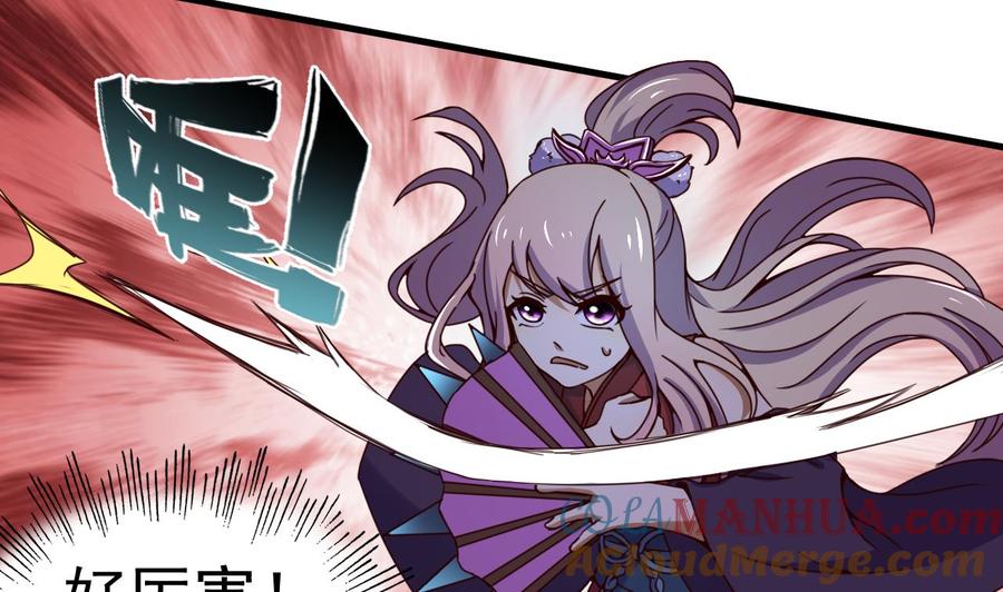今生只想做咸鱼 第143话 吐花蛊 第17页