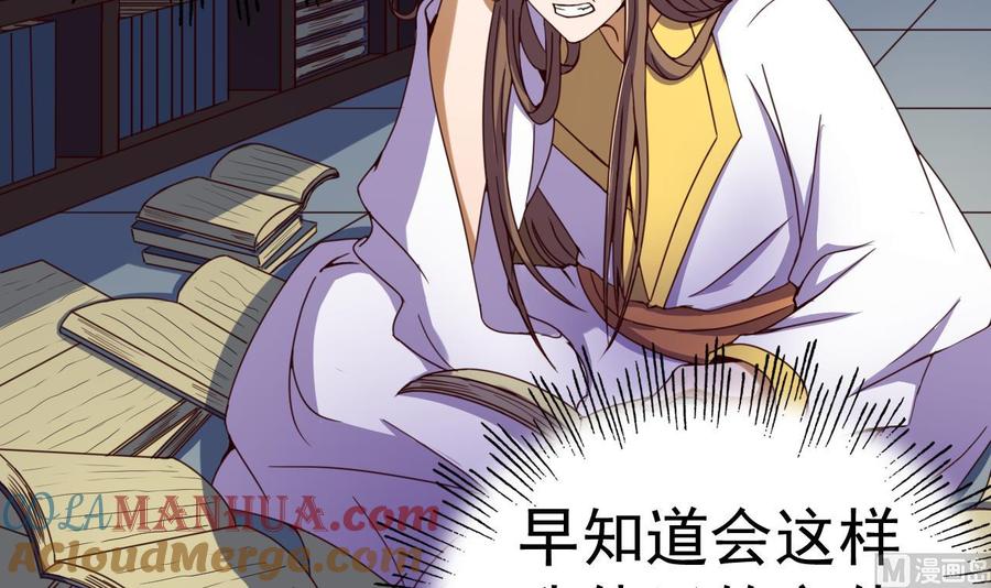今生只想做咸鱼 第143话 吐花蛊 第31页